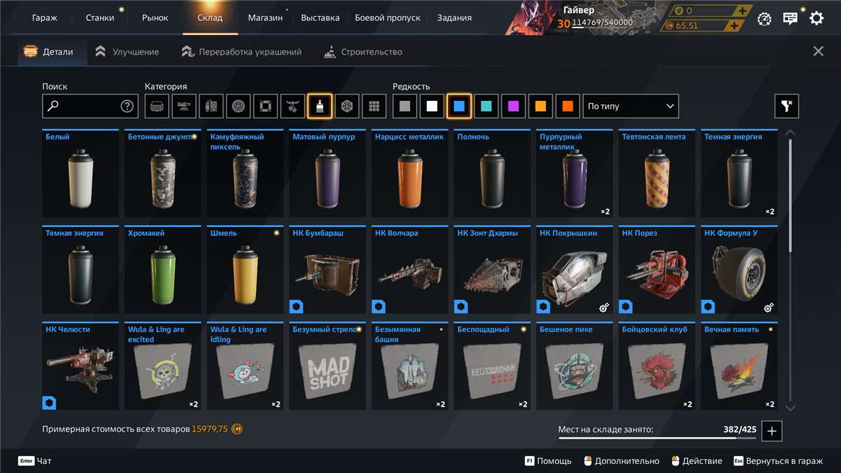 Скриншоты к игре Crossout продажа аккаунта к игре Crossout